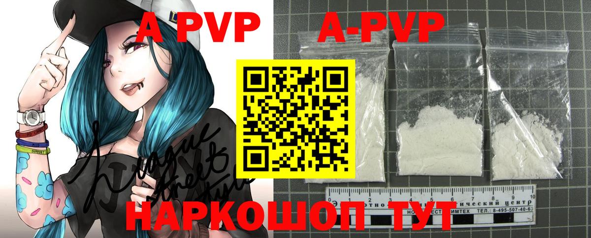 Альфа ПВП СК  Alpha PVP Crystall  Вход с VPN  Alpha PVP  Полевской 