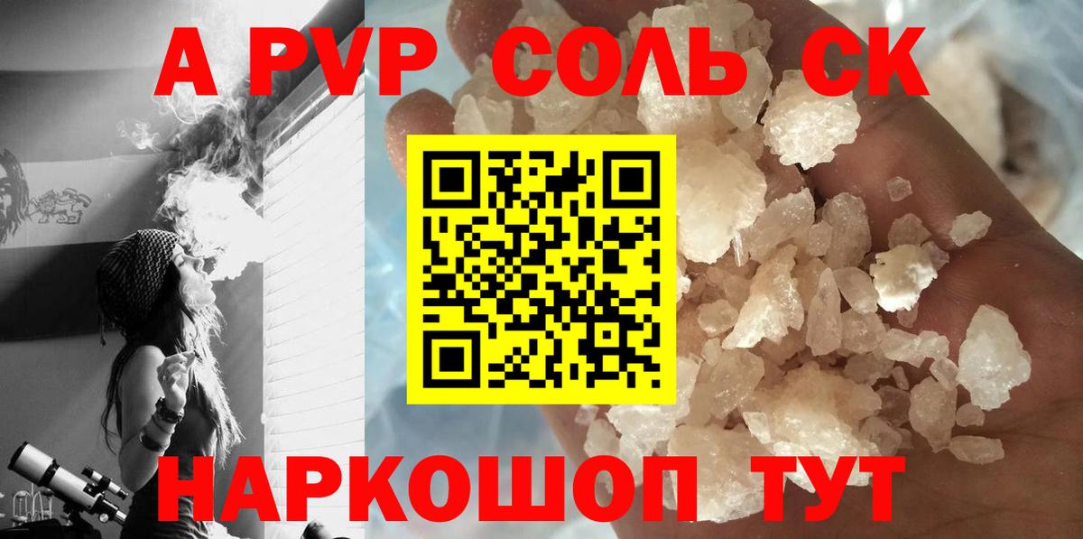 Альфа ПВП VHQ Полевской