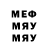 Меф мяу мяу 4 MMC Roman Komogorov