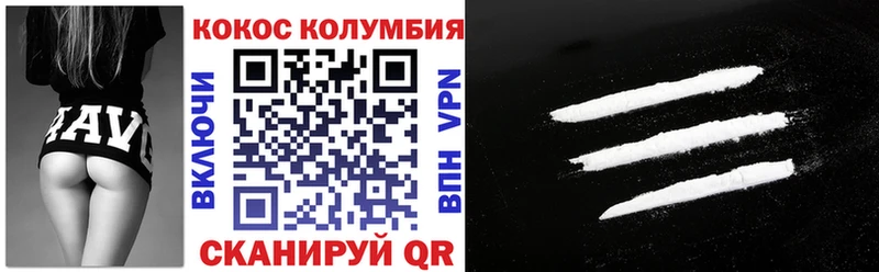 купить наркотики цена  Полевской  КОКАИН Колумбийский 