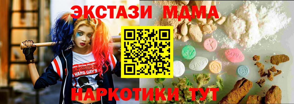 Экстази  ЭКСТАЗИ ешки  Вход с VPN  Полевской 