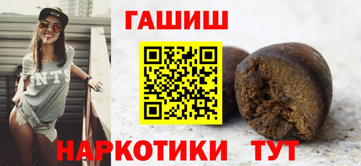 ГАШИШ 40% ТГК Полевской