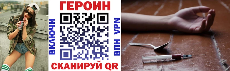 Героин Heroin  Полевской 