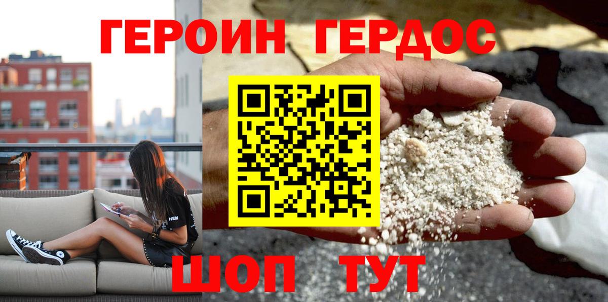 ГЕРОИН Афган  Вход с VPN  Героин  Полевской 