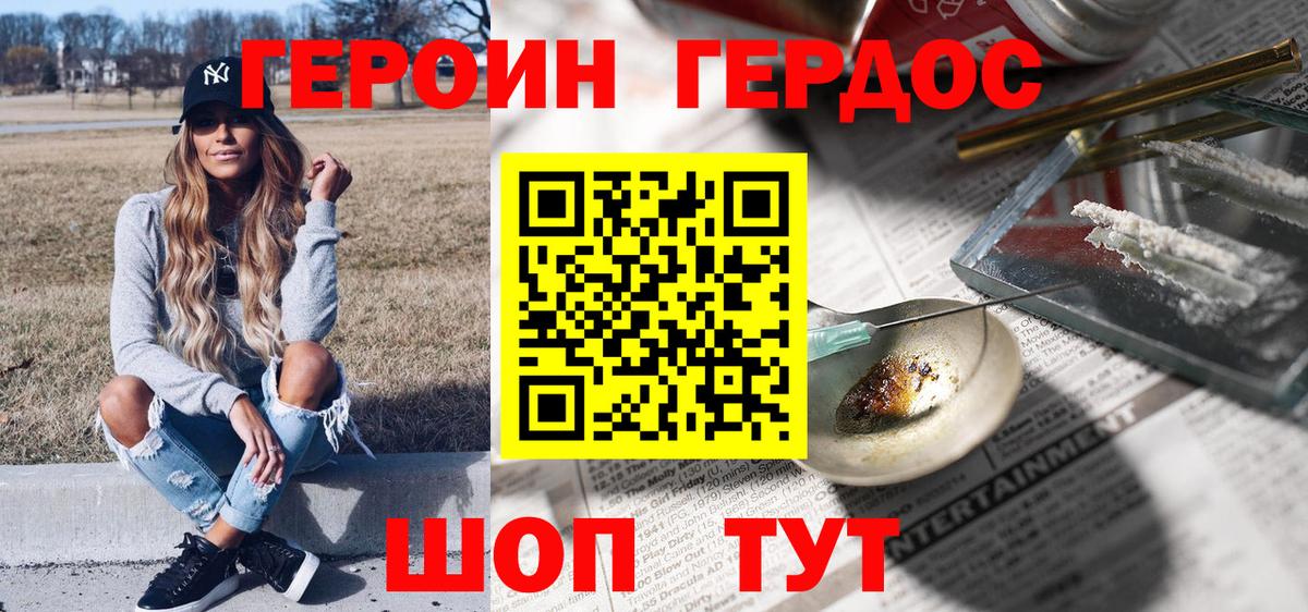 ГЕРОИН гречка Полевской