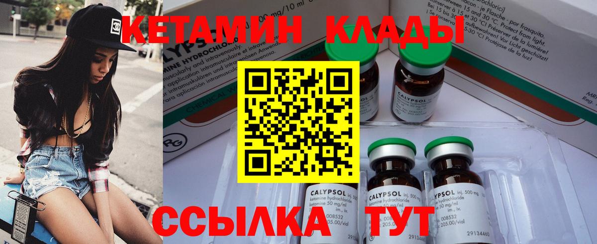 КЕТАМИН ketamine  КЕТАМИН VHQ  Полевской  Вход с VPN 