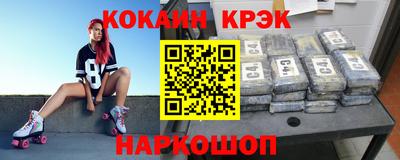 спайс Севастополь