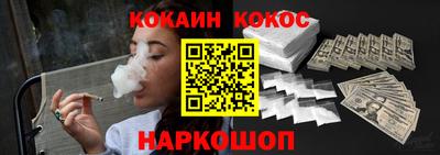 спайс Севастополь