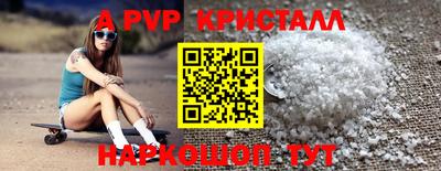 кристаллы Славгород