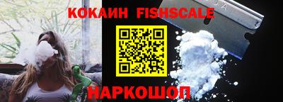 спайс Севастополь