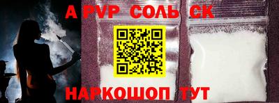 спайс Севастополь