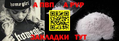 спайс Севастополь