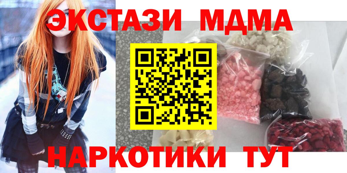 МДМА Molly  Вход с VPN  MDMA кристаллы  Полевской 