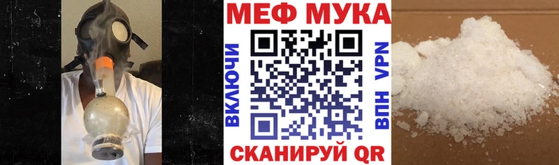 МЯУ-МЯУ мука  Полевской 