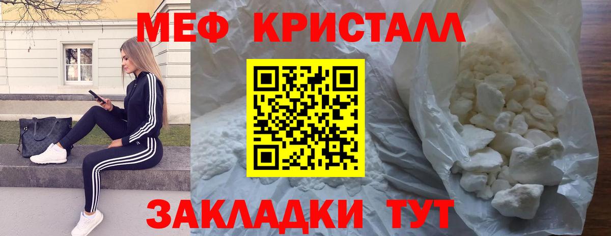 Меф VHQ  купить наркотики цена  МЯУ-МЯУ  Полевской  Меф mephedrone  Вход с VPN 