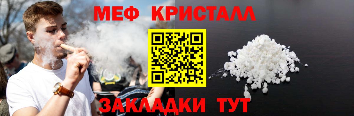 Мефедрон мука Полевской