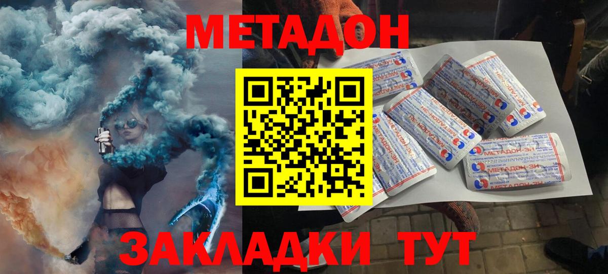 MEGA вход  Вход с VPN  Полевской  МЕТАДОН methadone 