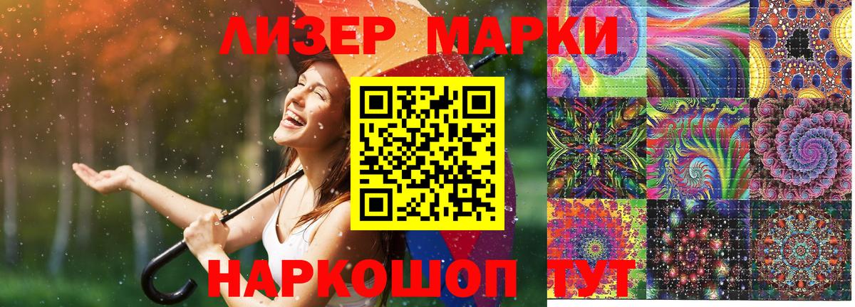 Марки NBOMe 1,8мг Полевской
