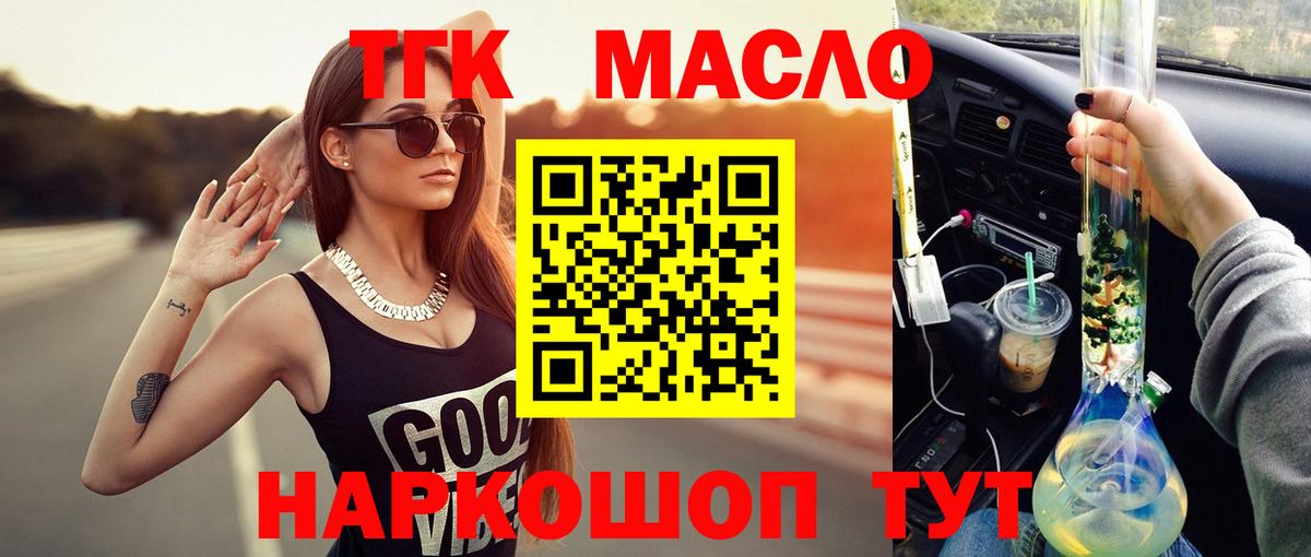Дистиллят ТГК Wax  закладка  Полевской  Вход с VPN 
