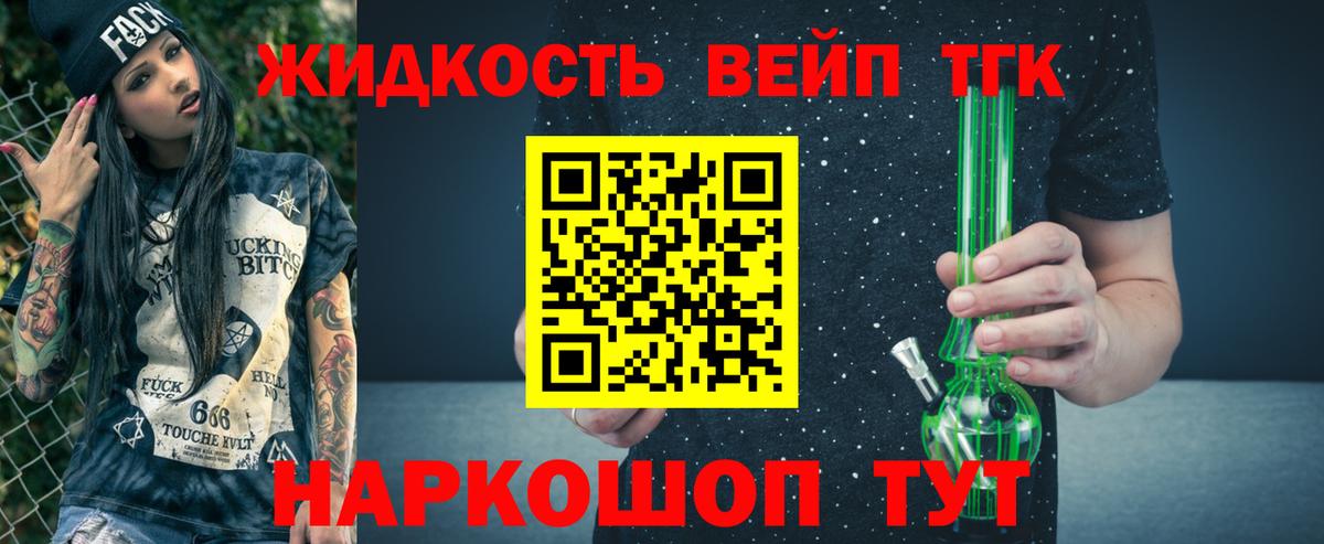 Дистиллят ТГК THC oil Полевской
