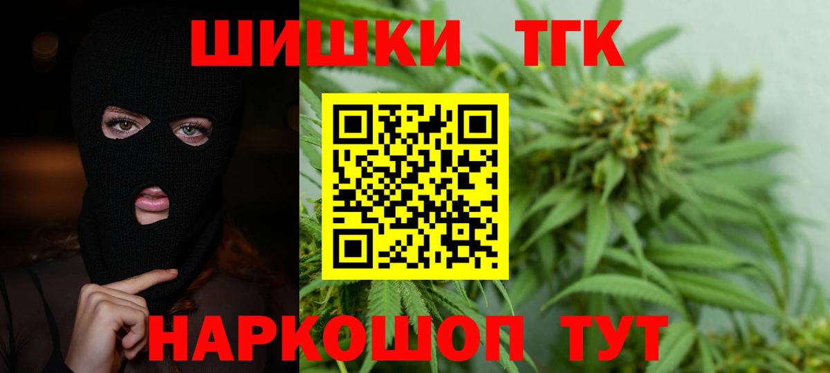 Полевской  МАРИХУАНА THC 21%  Каннабис марихуана  Канабис ГИДРОПОН  Вход с VPN 